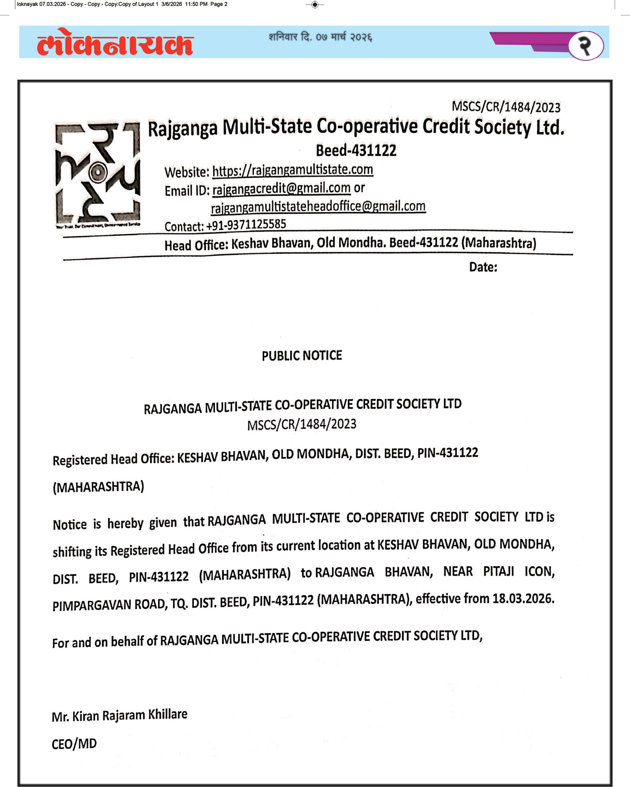 loknayak-07.03.2026--